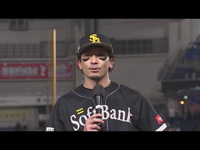 ホークス・松田選手ヒーローインタビュー 11/3 M-H