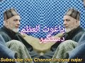 Korus Bedar Peran Peran Dastgeran Subscribe This Channel Imtiyaz Najar