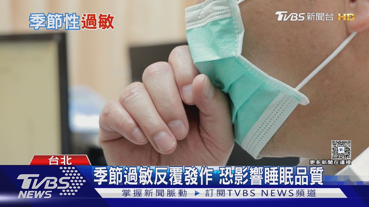 研究:抹茶可改善過敏打噴嚏? 醫師點出「關鍵真相」...這類人注意!