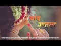 Chand Matala Song Akshada Prewedding Highlght By Yogendra Chavhan Photography