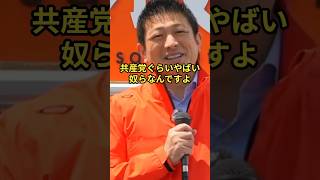 参政党、神谷代表の演説が話題に