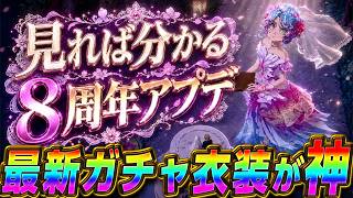 【第五人格】第五人格8周年！限定神ガチャと8周年イベントの内容が豪華すぎてヤバいｗｗｗ【IdentityⅤ】【庭師】【ウィリー】