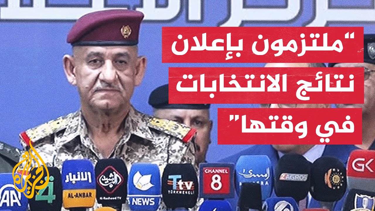 المفوضية العليا للانتخابات بالعراق: في حال استبعاد أي مرشح فإن أصواته تحجب ع?