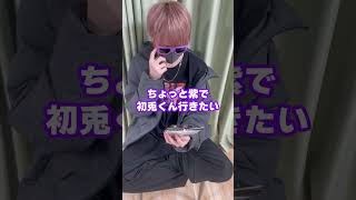 待って『いれいすチップ』開けたらやばい事になったｗｗｗｗｗ