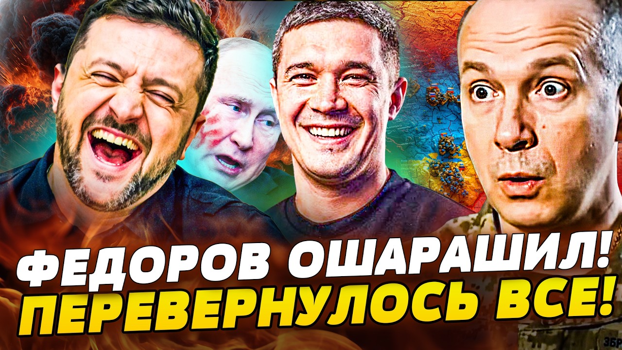 🔥МИНУТЫ НАЗАД! "ШАХЕДОВ" БОЛЬШЕ НЕТ! ФЕДОРОВ ДИКО ПОРАЗИЛ! СУПЕРОРУЖИЕ УКРАИ