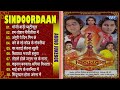सिंदूरदान Pawan Singh All Time Hits Family Movie Sindoordaan Jukebox Bhojpuri Movi