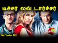 டீச்சர் லவ் டார்ச்சர் Tamil Dubbed Reviews & Stories of movies