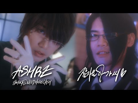 ASMRZ(TANAKA, NEEDMORECASH) - 잘자요 아가씨(prod. Gwana)❤️ Official Music Video