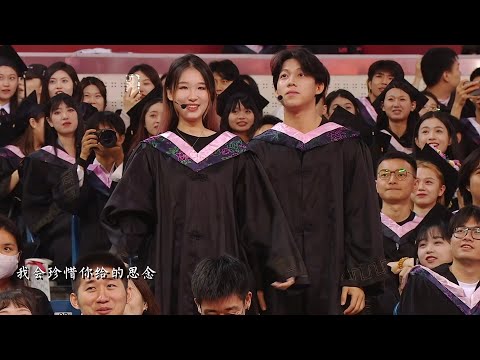 四川传媒学院2023毕业典礼：再见︱Sichuan University of Media and Communications, China