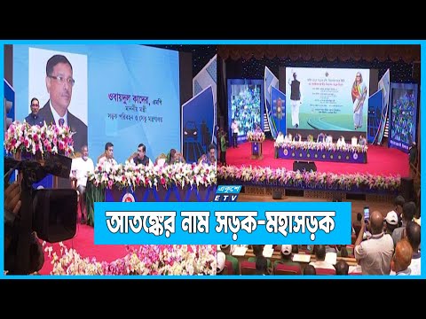 দুর্ঘটনা রোধে বক্তব্য নয় কার্যকর পদক্ষেপ দরকার