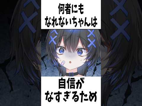 ガチで自信がなすぎる女の雑学 thumbnail