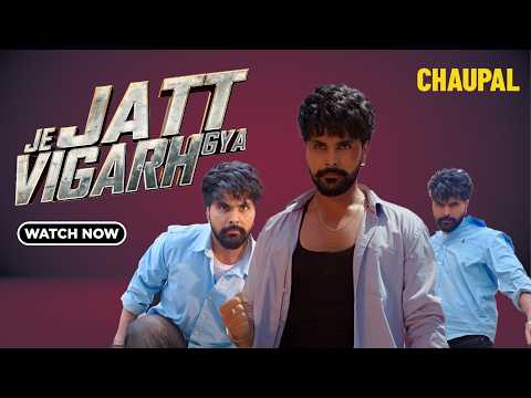 Jayy Randhawa | Je Jatt Vigarh Gya | Chaupal | New Punjabi Movies | Deep Sehgal | #punjabimovies