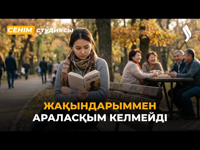 Баланың ерекшелігі мазаққа себеп болмауы керек