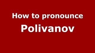 How to pronounce Polivanov