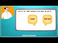 Varn and Varnmala - वर्ण और वर्णमाला | Letter and Alphabet | Class 3 | Vyakaran Gyan