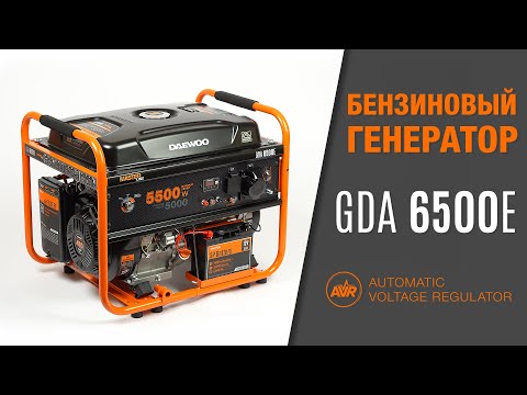 Миниатюра изображения товара Бензиновый генератор Daewoo Power GDA 6500E