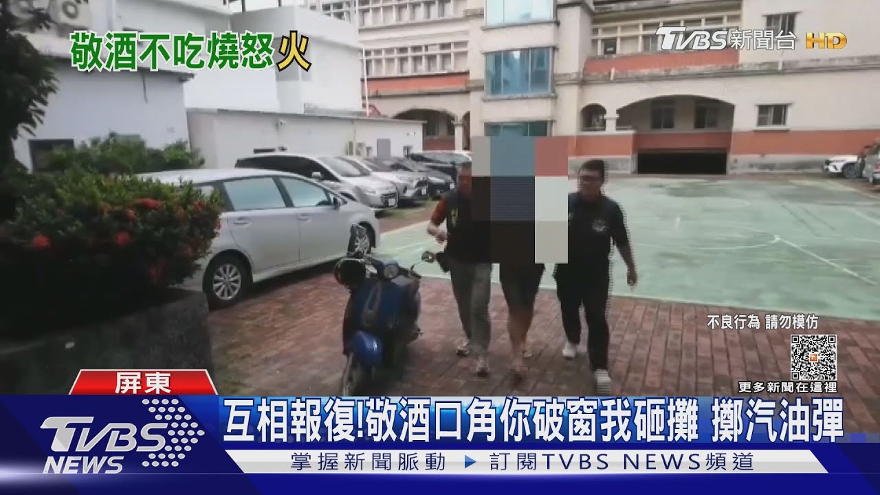 冤冤相報何時了！為敬酒不爽破窗砸攤　還點汽油彈