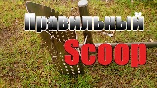 Совок для пляжа универсальный пластиковый Garrett Scoop
