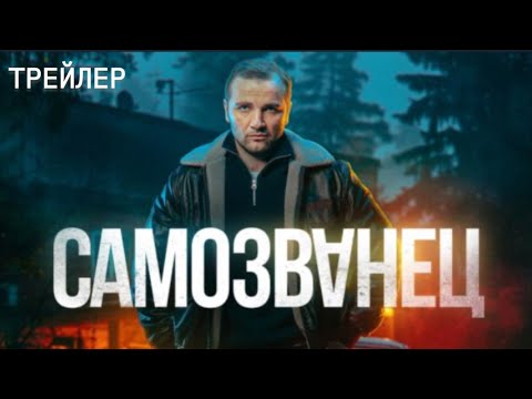 Трейлер