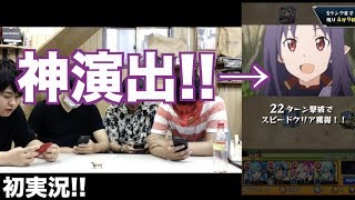 【モンスト】特殊演出を求めてユウキ(究極)を初見攻略!!【初実況!!】