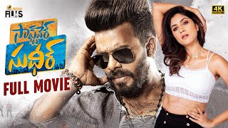 Software Sudheer Latest Telugu Full Movie 4K  Sudi