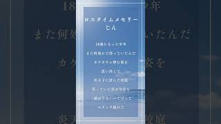 ロスタイムメモリー/じん #歌ってみた #アカペラ #カゲプロ #じん