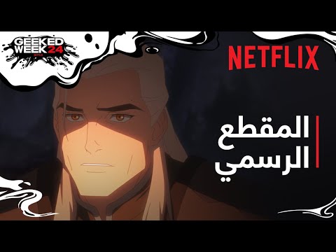 نداء الأعماق [ترجمات]
