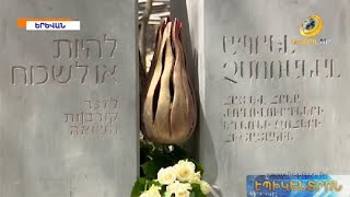 «Ապրել-չմոռանալ». Հայաստանի հրեական համայնքը ոգեկոչեց Հոլոքոստի զոհերի հիշատակը