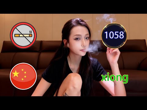 Was ich rauche, ist kein Tabak, sondern Einsamkeit! Xiong。1058