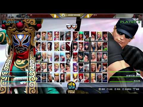 ET vs 老夫 - KOF XIV Neo Geo World Tour Season 1 Taiwan Stop Loser Final