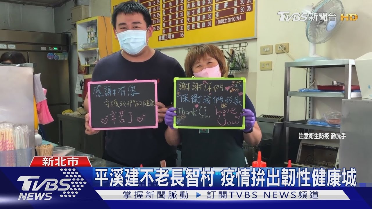 防疫策略快 新北首倡居家照護、快篩陽=確診