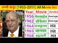 Shammi Kapoor 1953 2011 Movie Shammi Kapoor Film List Shammi Kapoor