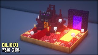 [ENG] 마인크래프트 건축 : 미니어처 작은 지옥 만드는 방법 (Minecraft Miniature small hell ) EASY