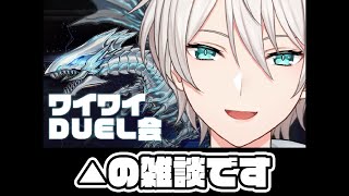 【雑談】 楽しかったー！ 【にじさんじ／ジユ】