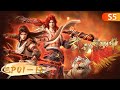 INDOSUB Versi Lengkap Martial Universe S5 Full EP 01 12 Yuewen Animation Indonesia