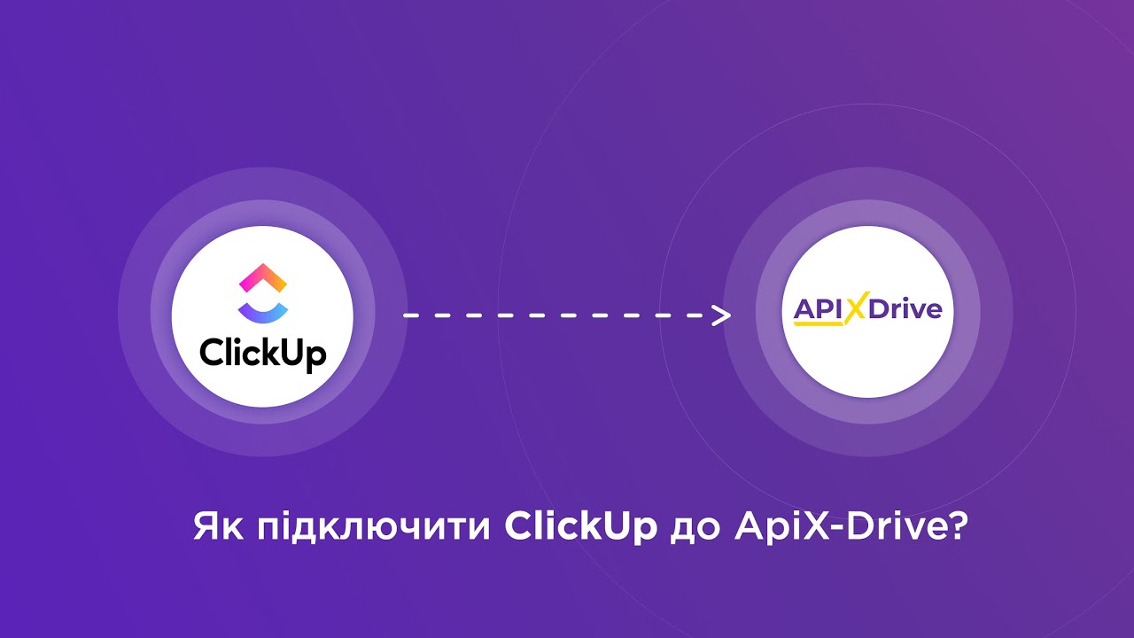 Підключення ClickUp