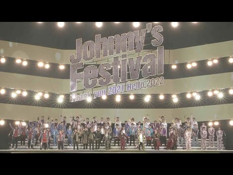 全14組・総勢78名出演「ジャニフェス」がパッケージ化！『Johnny