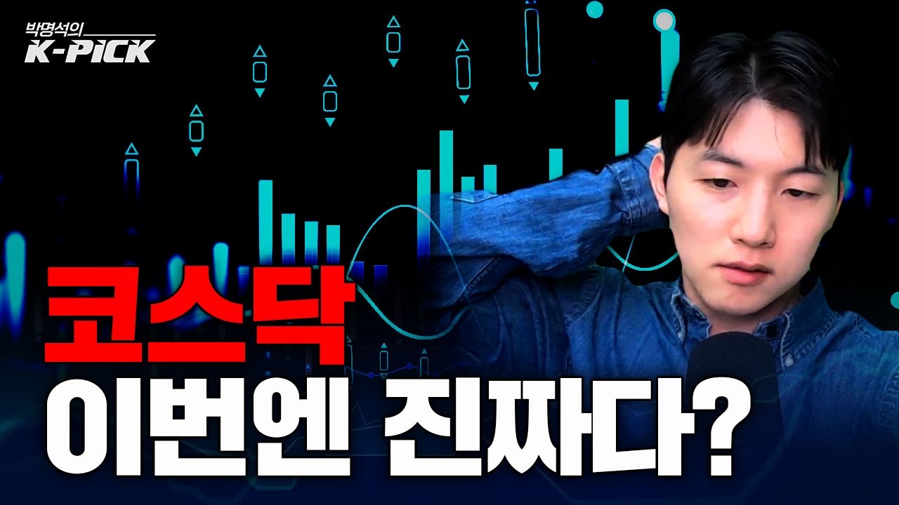 코스닥 1500 이야기 나오는 이유