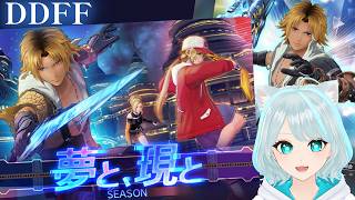 【DDFF】オメガに近づくぜぇ！  #ディシディアデュエルム