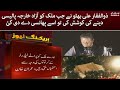 PM Imran Khan Big Statement On Zulfiqar Ali Bhutto SAMAA TV