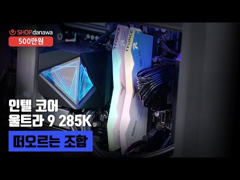 ���� �ھ� ��Ʈ��9 �ø���2 285K (�ַο췹��ũ)