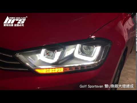 HE-VW-057 Golf Sportsvan 雙U 魚眼大燈總成