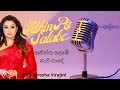 Athin Pa Salabe ඈතින්පා සළඹේ නැගි නාඳේ Nirosha Virajini