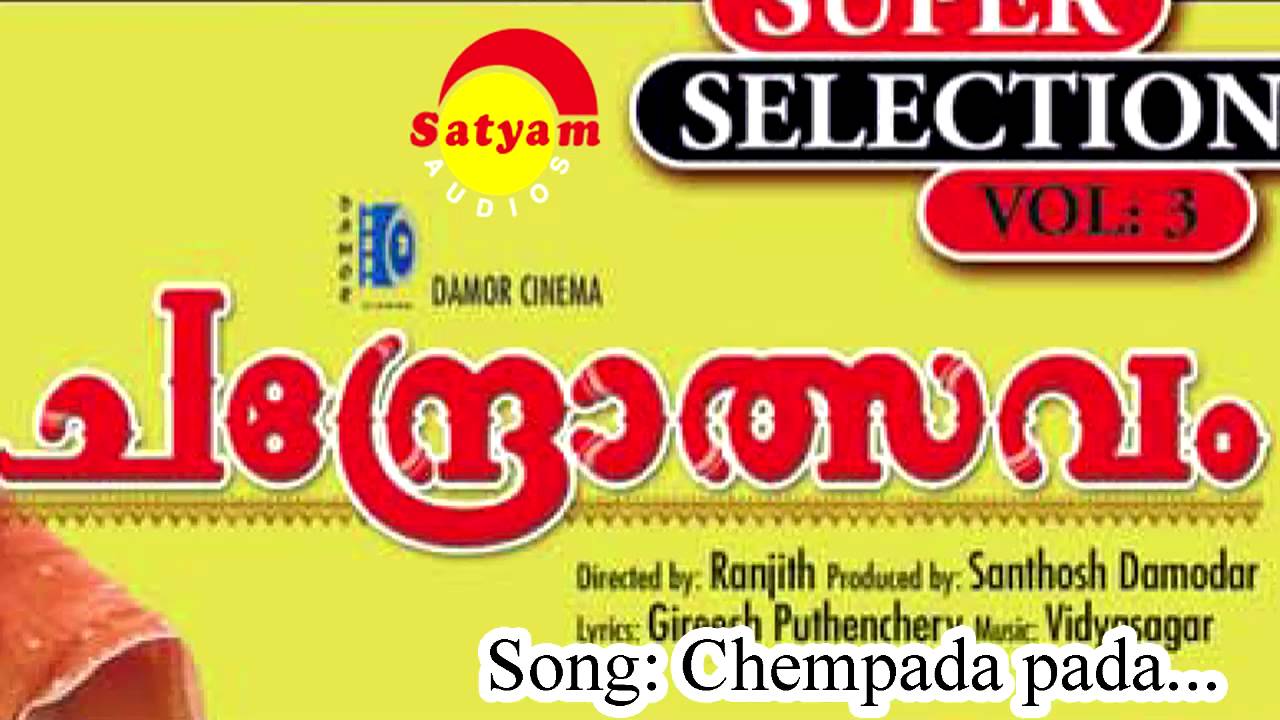 Chembada pada Lyrics  | Chandrotsavam | Kushboo, Meena, Mohanlal, Sujatha | M G Sreekumar | Vidyasagar