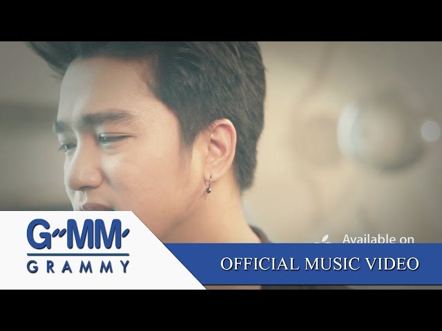 ตั้งใจ - เอ๊ะ จิรากร