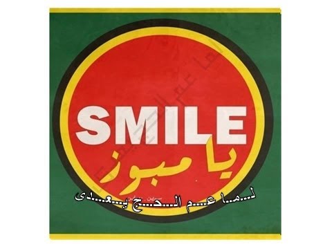 مجانين البلاي ستيشن