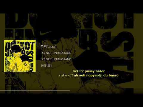 Loopy - Do Not Understand Lyrics