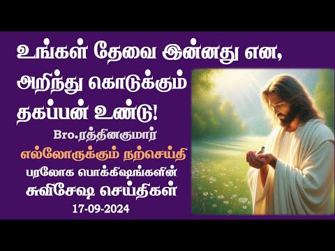 To give our Exact need, we have a Father! 