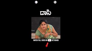 Dasi Short Film || Ketugadu || RMedia || Telugu Short films 2021 || Telugu Web Series 2021 #shorts