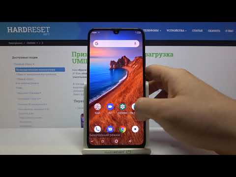 Вход в безопасный режим на UMIDIGI X / Как войти в Сейф Мод (Safe Mode) на UMIDIGI X